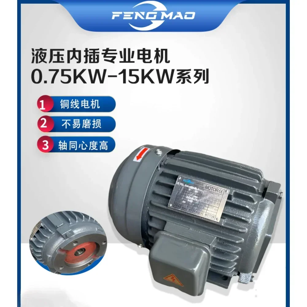 Inner shaft of hydraulic motor Inserted oil pressure motor 0.75/1.5KW 2.2KW 4KW 5.5KW 7.5kw