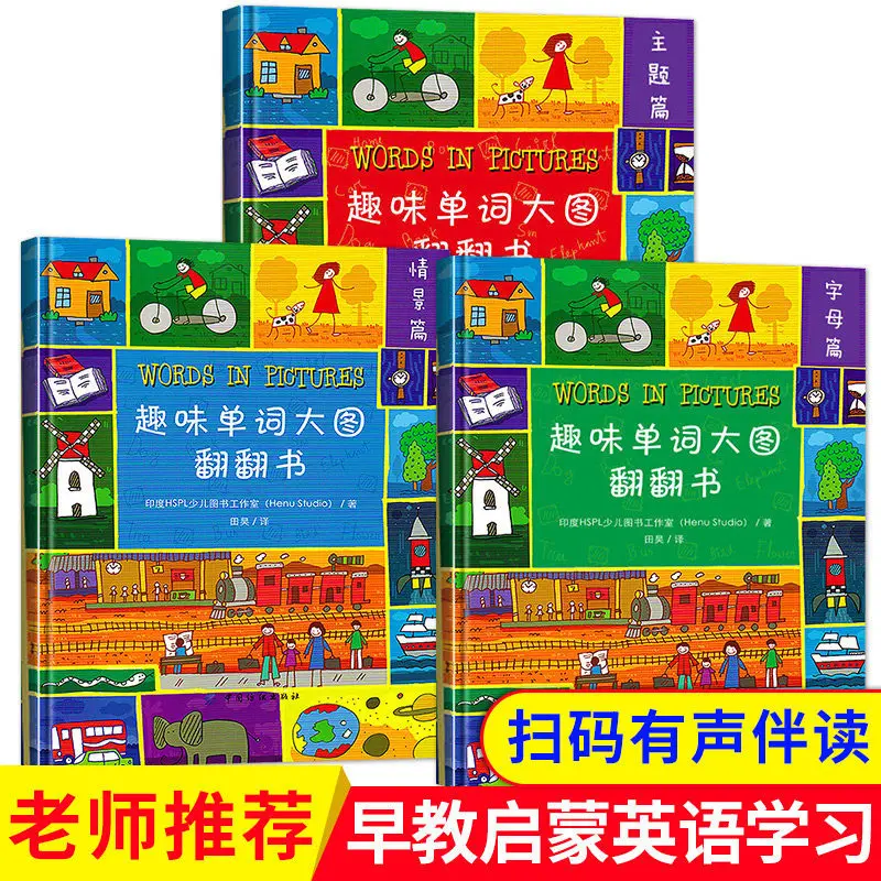 

Fun Vocabulary Picture Book Flipping, Children's English Vocabulary Guide, Children's English Enlightenment Audio Picture Book