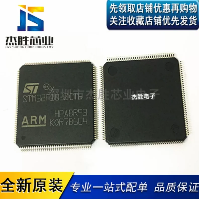 Brand new original imported STM32F103ZCT6 SMT LQFP144 ARM 32-bit microcontroller chip