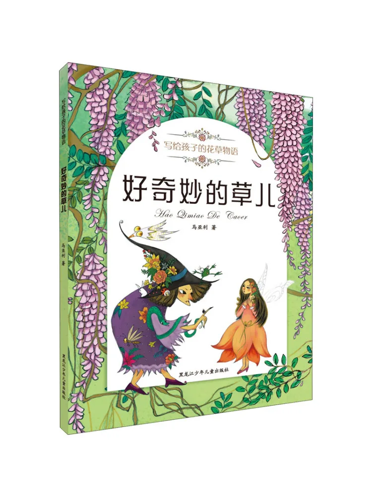 

Book-Winshare Curious and Wonderful Grass