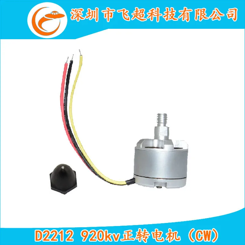 10Pcs Suitable for DJI DJI Chengxing CX-20 Quadcopter CW Forward Rotation Motor D2212-920KV Motor Anti-Shooting