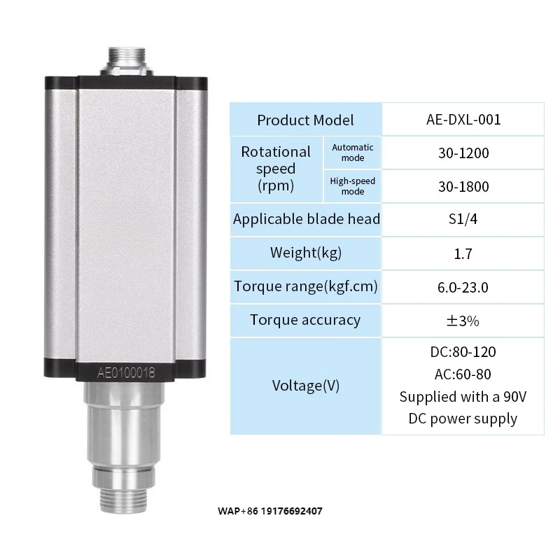 AE-DXL-001 Industri…
