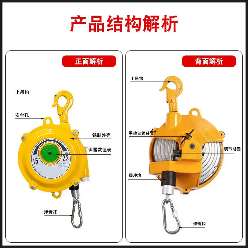 Balancer Domestic, Type Hover Self-locking Spring Balancer Assist 1-3-5 - 9-15-22 - 30 - 40kg