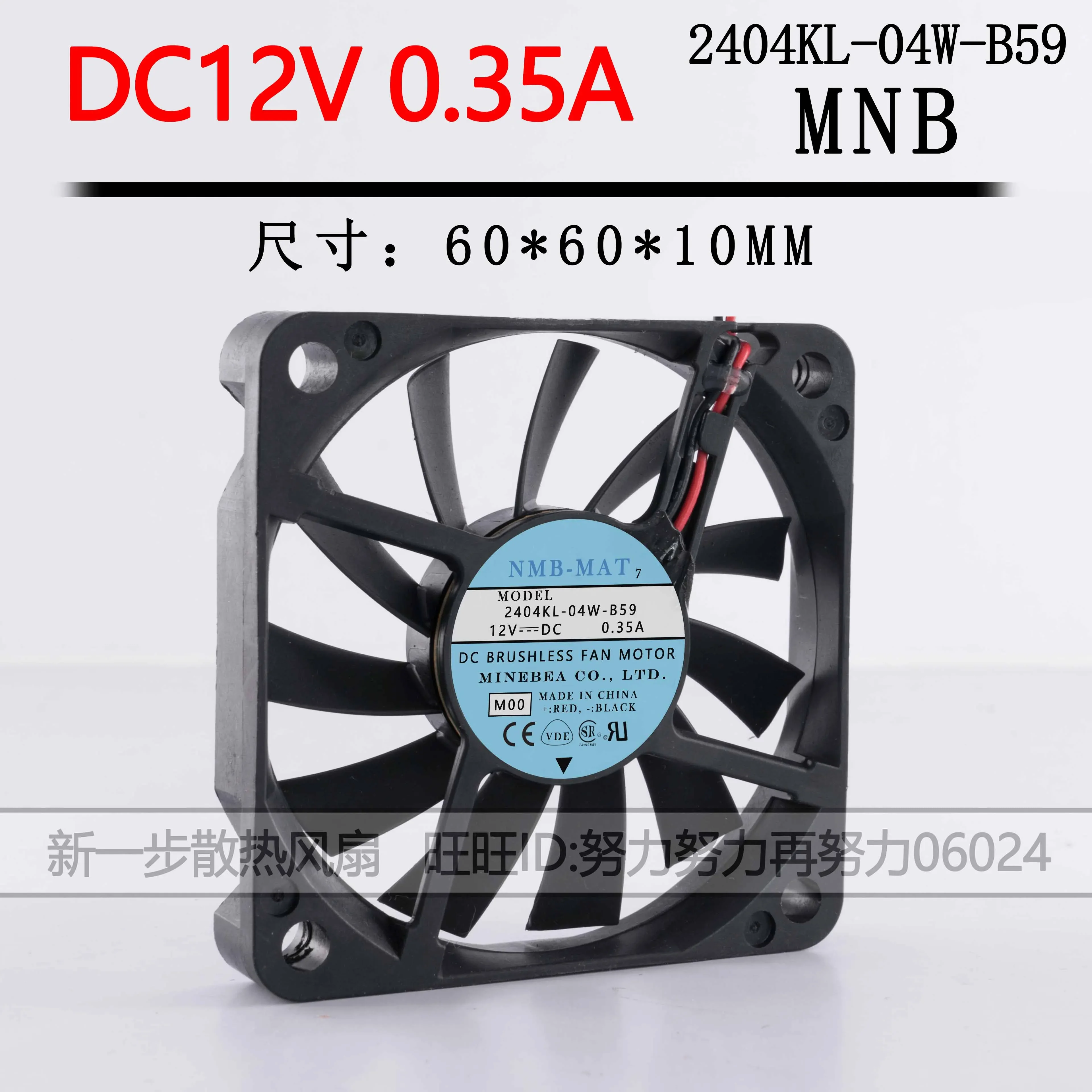 

NMB 2404KL-04W-B59 DC 12V 0.35A 60x60x10MM 2-Wire Server Cooling Fan