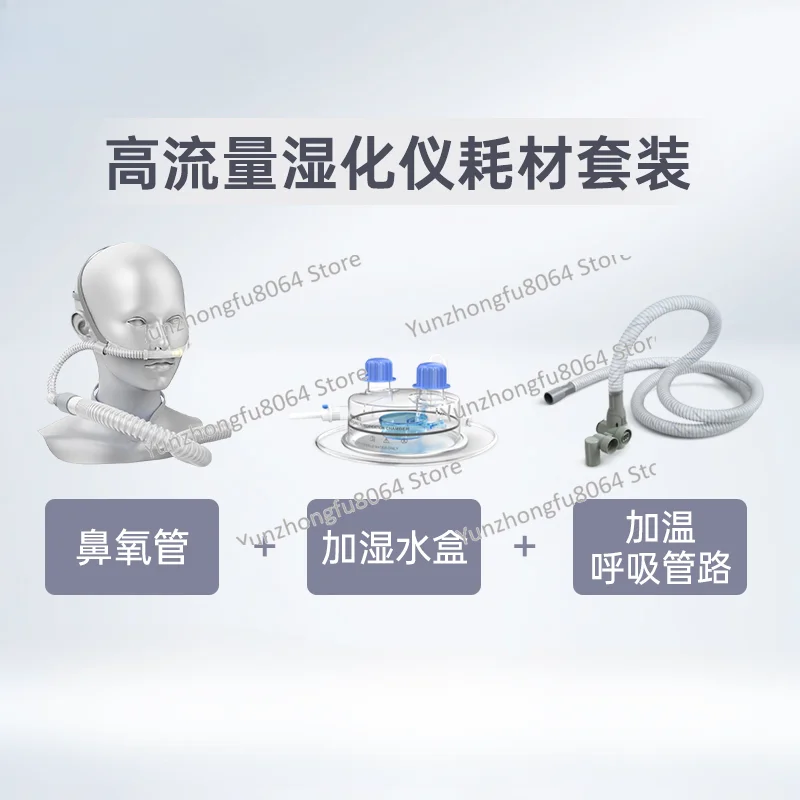 

High Flow Respiratory Humidification Therapy Instrument Original Accessories Consumables, Heating Pipe