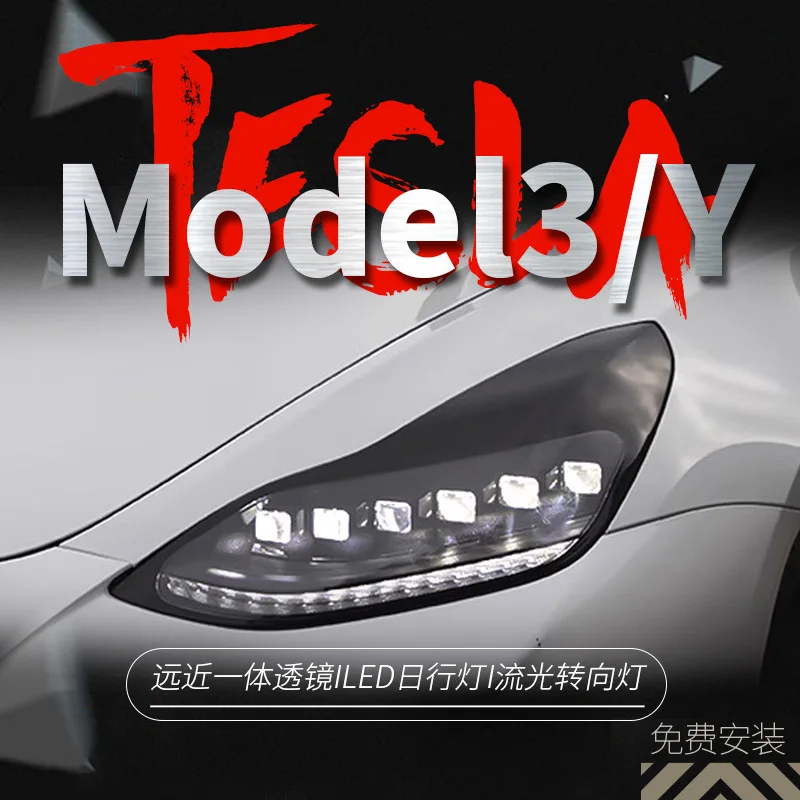 

Dedicated to Tesla Model 3/Y headlight assembly 19-22 modified daytime running light matrix LED headlight assembly