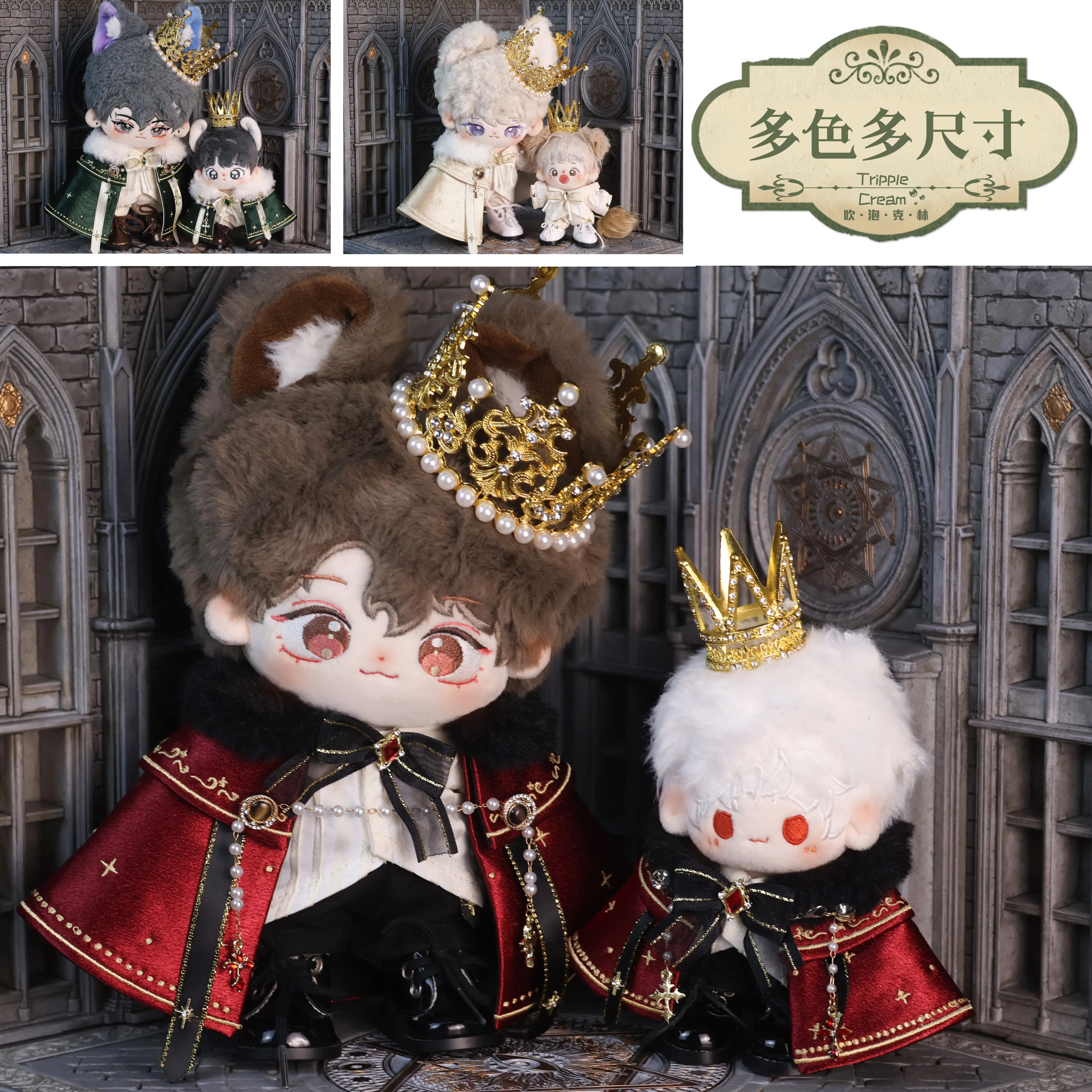 TrippleCream 10Cm 20Cm Vêtements pour poupée en coton, style prince, ornés de magnifiques pierres précieuses, tenue pour poupée en peluche de collection