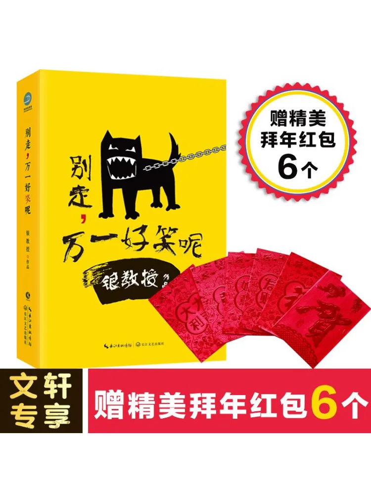 

Book-Winshare Don't Leave It Might Be Funny