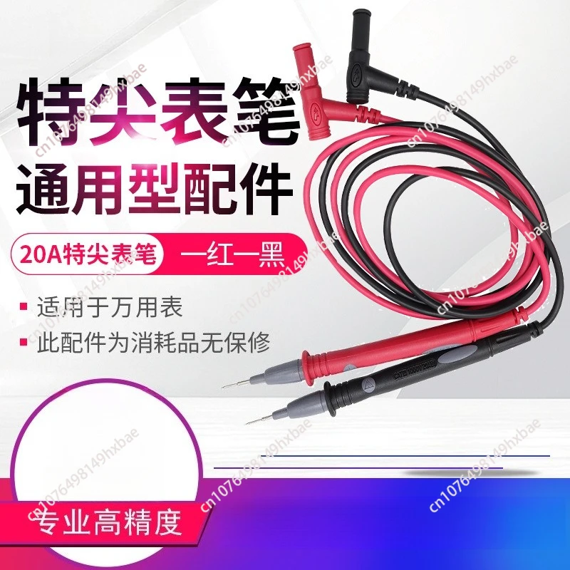 Multimeter pen 20A extra-tip extra-fine pen tip test probe universal multimeter stick pen line
