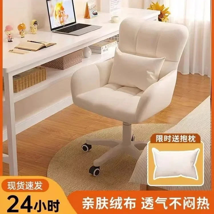 Computer Chair Home Comfortable Girls' Bedroom Dormitory College Student Desk Sedentary Backrest Lifting Swivel Chair