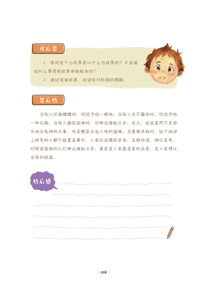 Book-Winshare Fun Short Stories For Parent Child Reading Together