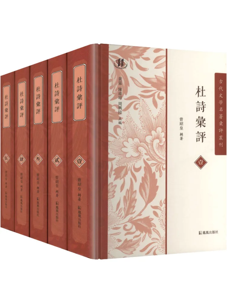Livre - Poèmes de Du Shi Hui, volumes 1 à 5