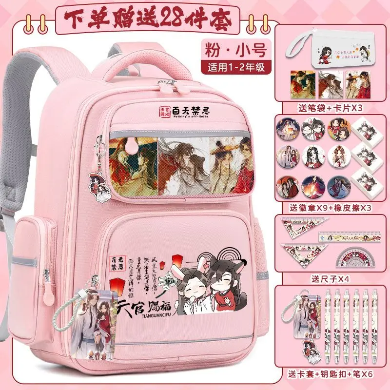Tian Guan Blessing Collaboration Anime Large Capacity Backpack For Elementary School Students In Grades Three To Six Spine Ani