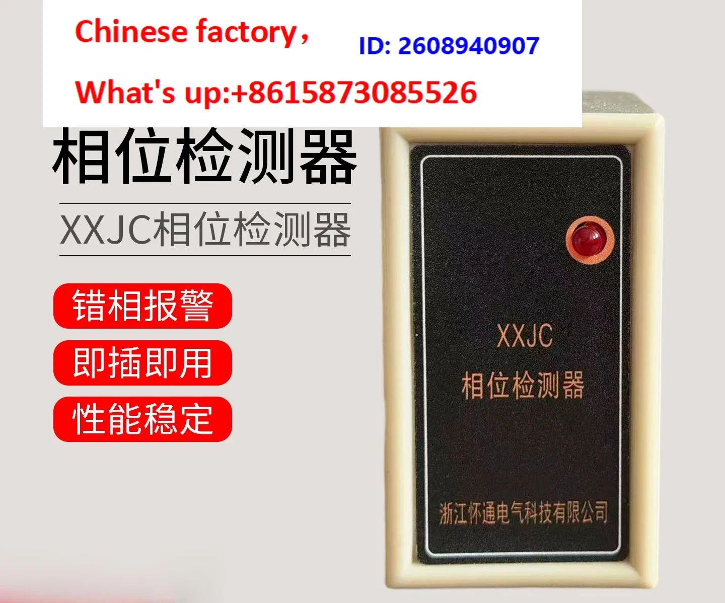 XXJC Phase Detector 380V Phase Detection