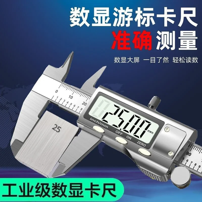 High-precision digital caliper Small electronic oil caliper Household industrial grade - digital vernier caliper