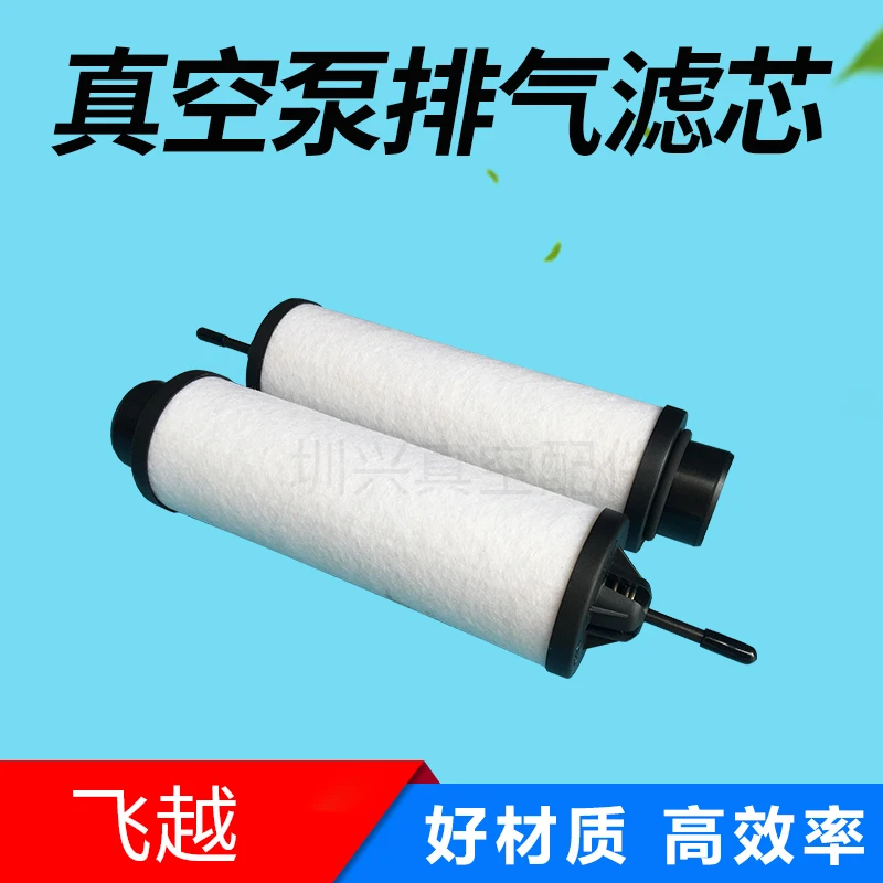 Flying over vacuum pump exhaust filter accessories filter VSV20 VSV040VSV100 300 oil mist separator