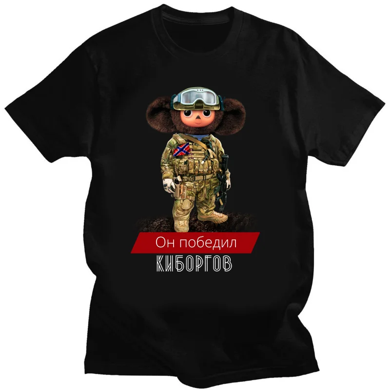 Russia Cartoon Cheburashka T Shirt Kawaii Fashion Funny Tops for Women Graphic Tshirts Man Short Sleeve White Clothes Tee