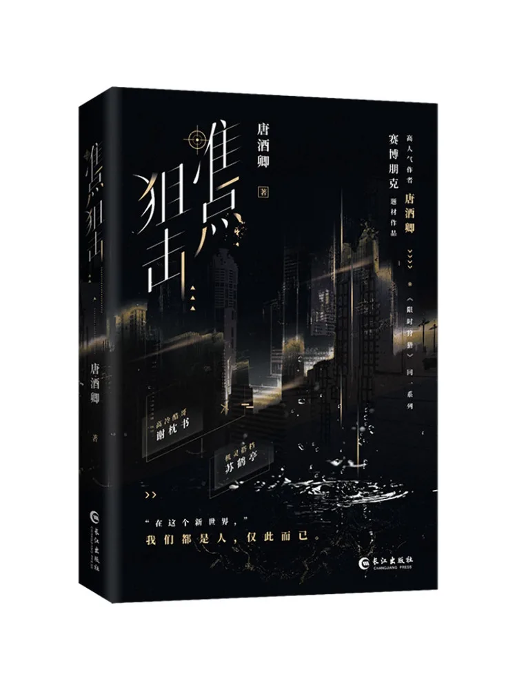 

Book-Winshare Accurate Sniper