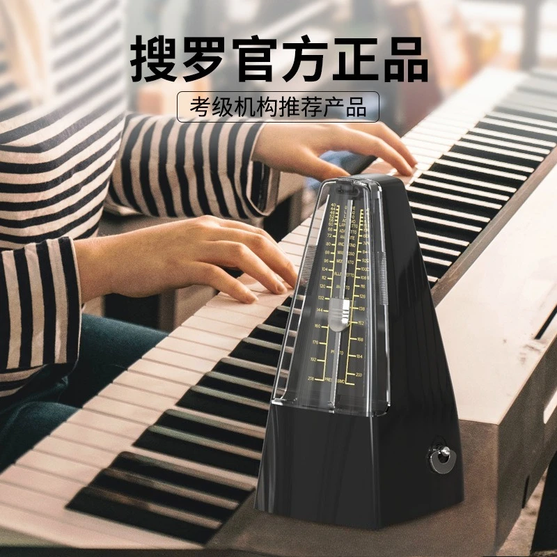 Metronome Piano Grading Special Mechanical Precision Guitar Guzheng Violin Universal Children's Musical Instrument