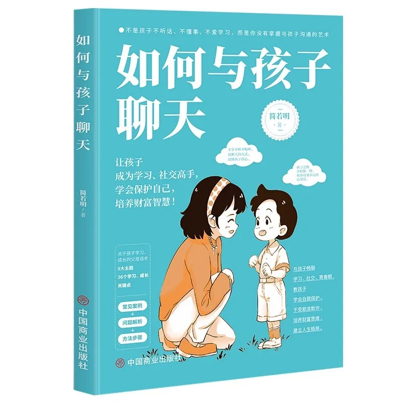 How To Chat with Children: 9 Major Themes and 36 Key Learning and Growth Points To Help Children Become Social Masters