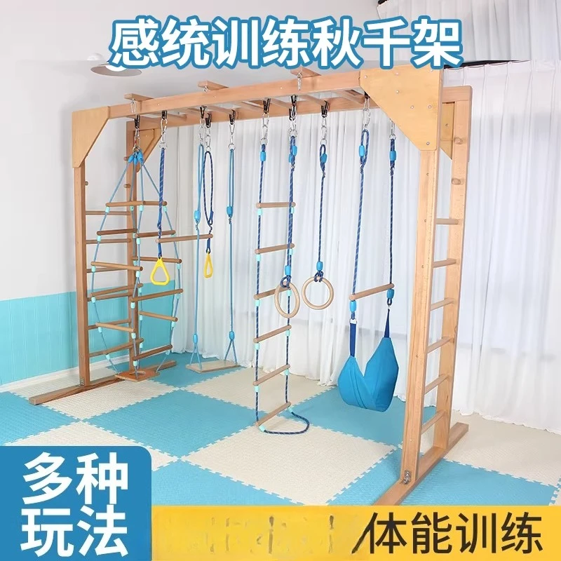 Sensory integration training equipment Household a-cross indoor suspension swing full set of children's fitness sports