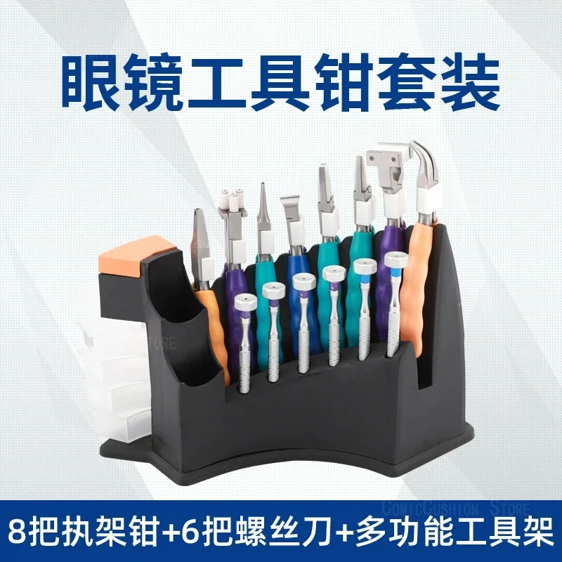 Glasses tool pliers cover decoration glasses frame tightening pliers adjustment nose pad screwdriver rack adjustment set