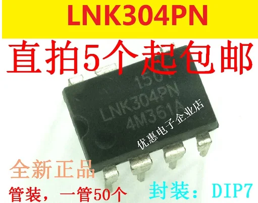 10PCS New Original LNK304PN DIP-7 LNK304P