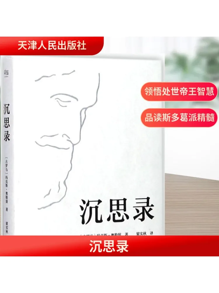 

Book-Winshare Meditations