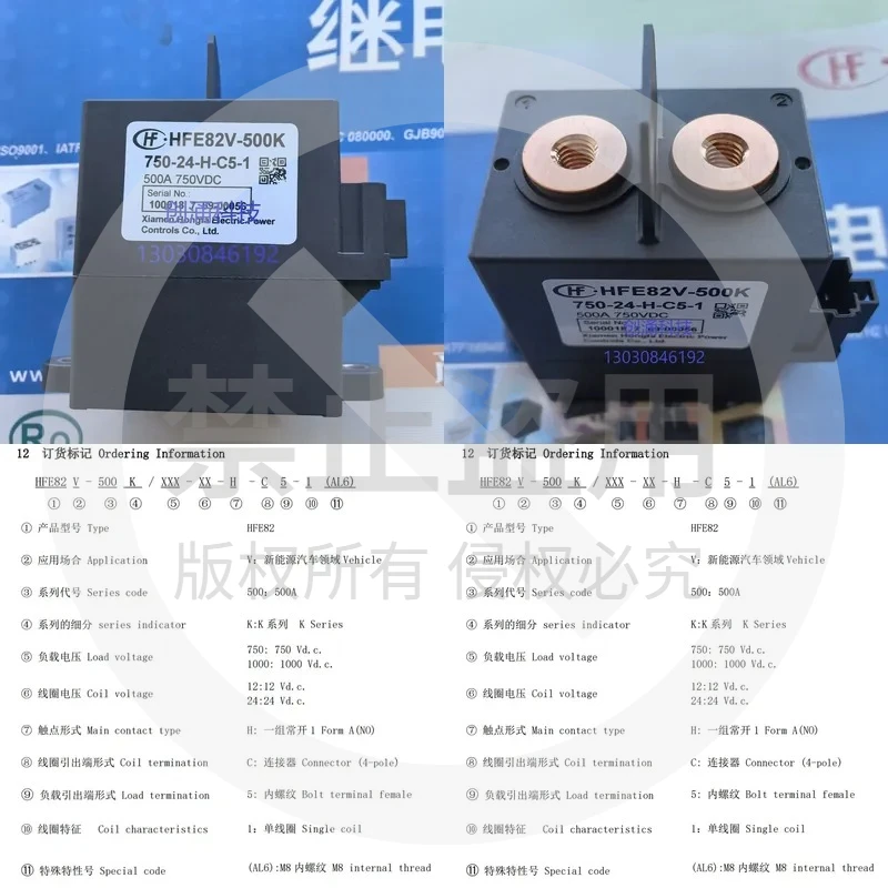 

hot HFE82V 82P-500K/750- 1000-12 24-H-C5-1(AK8)