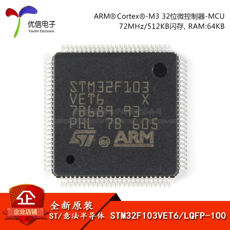 10PCS original authentic STM32F103VET6 LQFP-100 ARM Cortex-M3 32-bit microcontroller MCU  