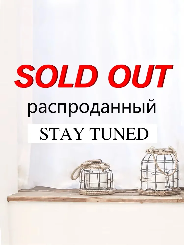 sold out