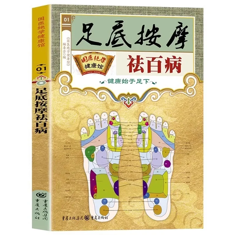 Foot Acupoint Therapy for Wellness, Practical Foot Massage Manual, Beginner-friendly Foot Health Guide