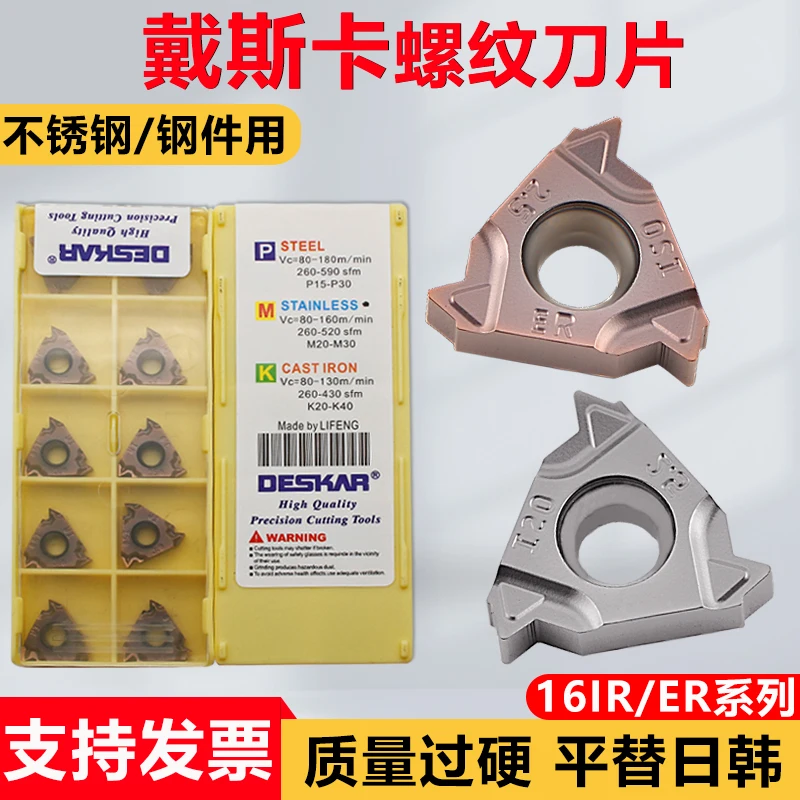 

Лезвие с резьбой DESKAR 16ER 14w 16IR AG60 AG551.0-3.0 для стальных деталей, универсальный материал из нержавеющей стали, инструменты для токарной обработки резьбы