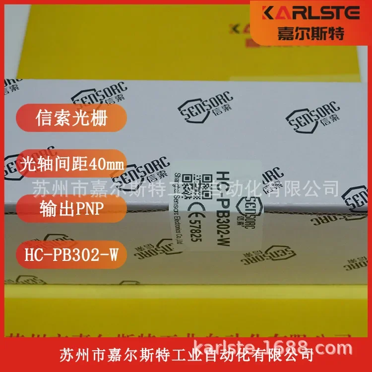 2026 New Original HC-PB414-W HC-NB802-Y-N203 SENSORC Safety Grating Sensor