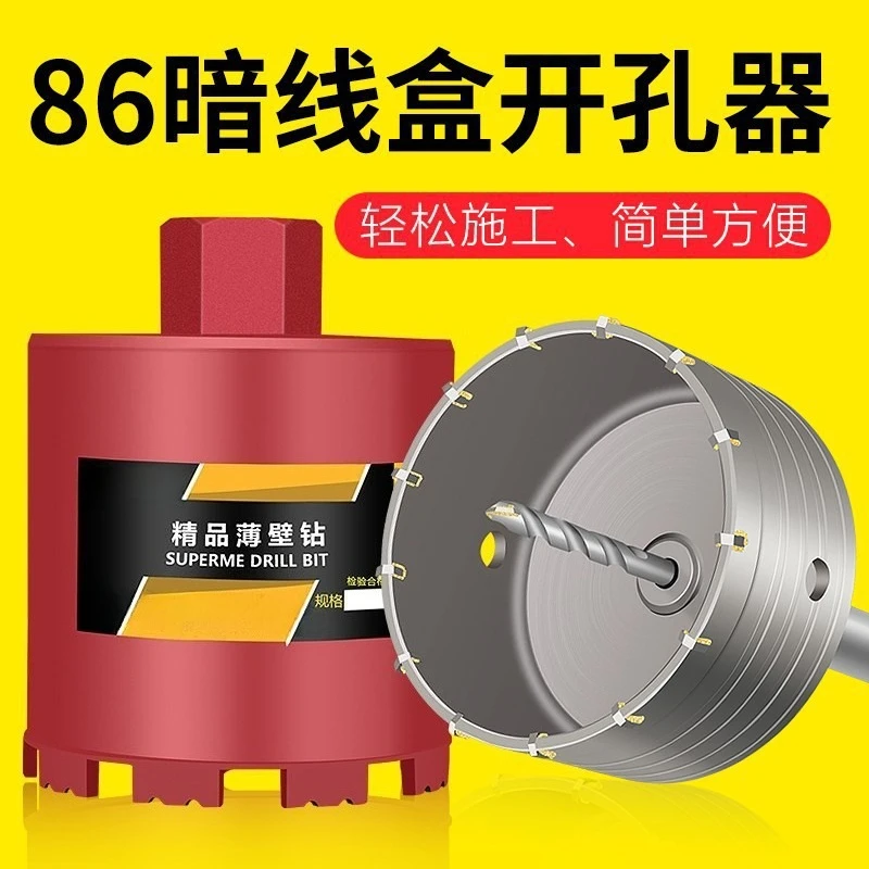 Short water drill 180mm cement wall wire box hole opener concrete wall dark wire box