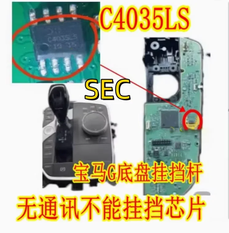 A Brand New C4035LS SEC for BMW G Series, 1 Piece, Shift Mechanism EC Crystal Gear Knob with Fragile Chip Hall Sensor Failure