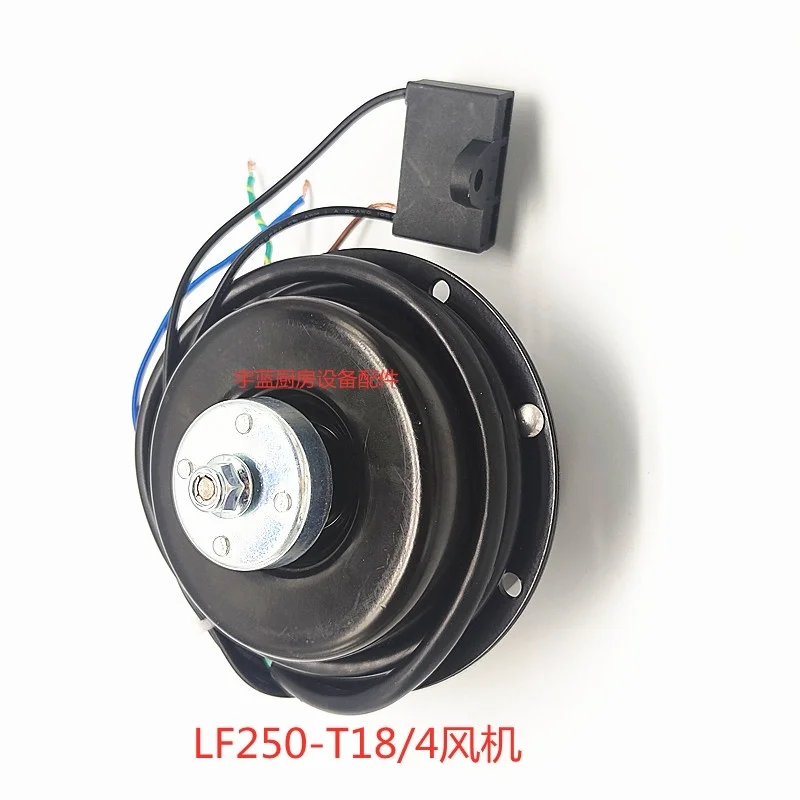 LF250-T18/4 motor air cooling refrigerator condensing cooling fan motor