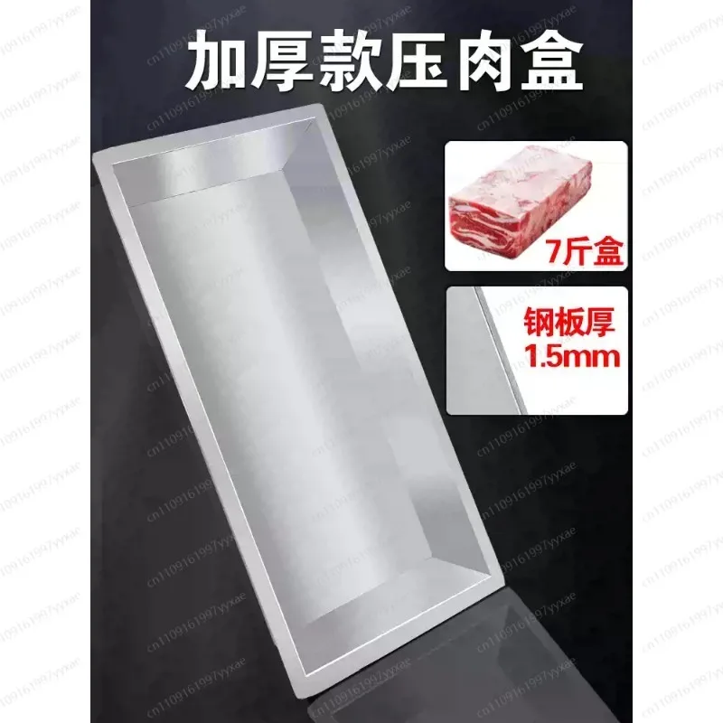 Stainless steel meat pressing mold, beef brick box, meat block forming box