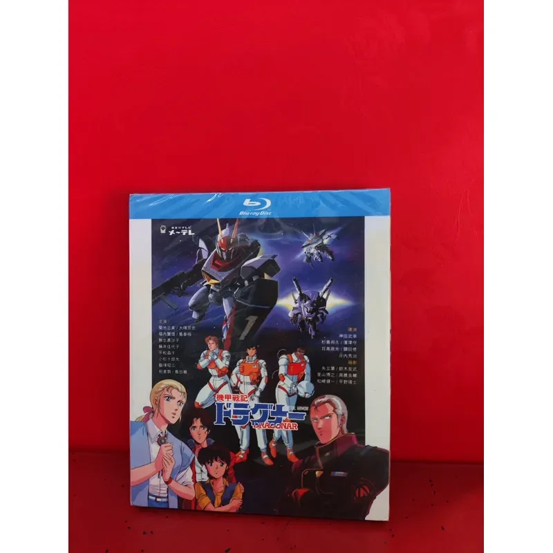 Mecha Warfare Dragon Knight 1987 Classic Animation Blu-ray Disc Unopened in Box