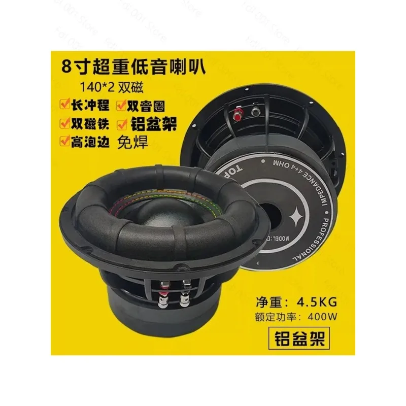 8-Inch overweight car subwoofer speaker dual magnetic double voice coil long stroke household