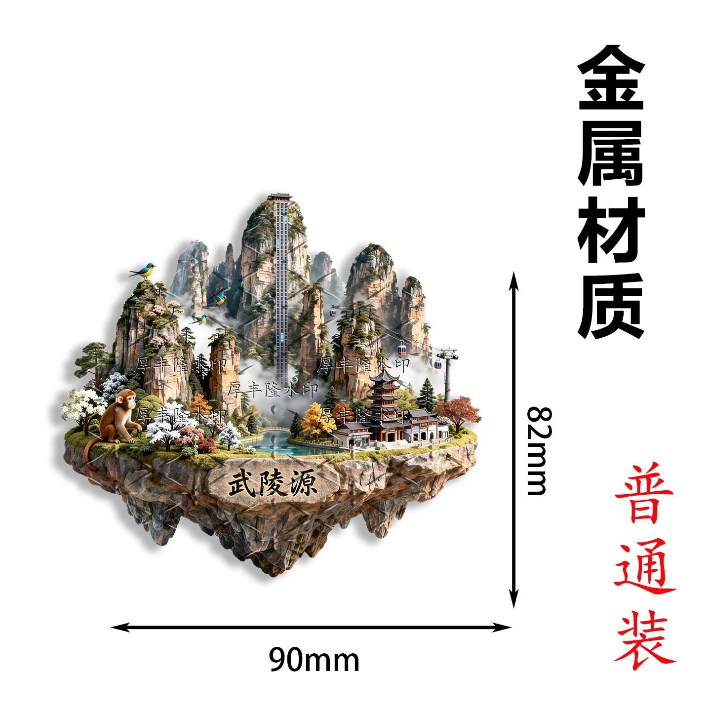 Metal Magnetic Fridge Magnet Zhangjiajie Wulingyuan Scenic Premium Creative Cultural Souvenir Gift Home Decor