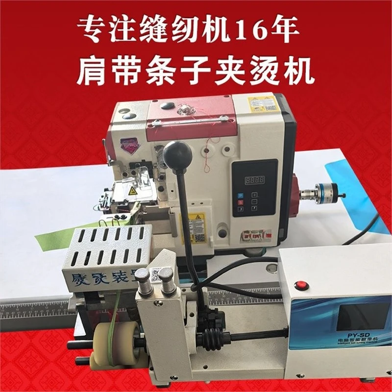Electronic tape turner shoulder strap strip clip ironing machine pig intestine belt ironing machine translation belt ironing