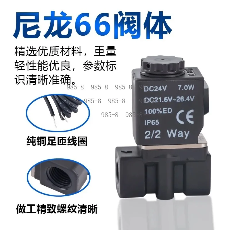 AC220V DC24V 2P025-06 2P025-08 2P Series Two-Way Pneumatic Fluid Control Solenoid Valve