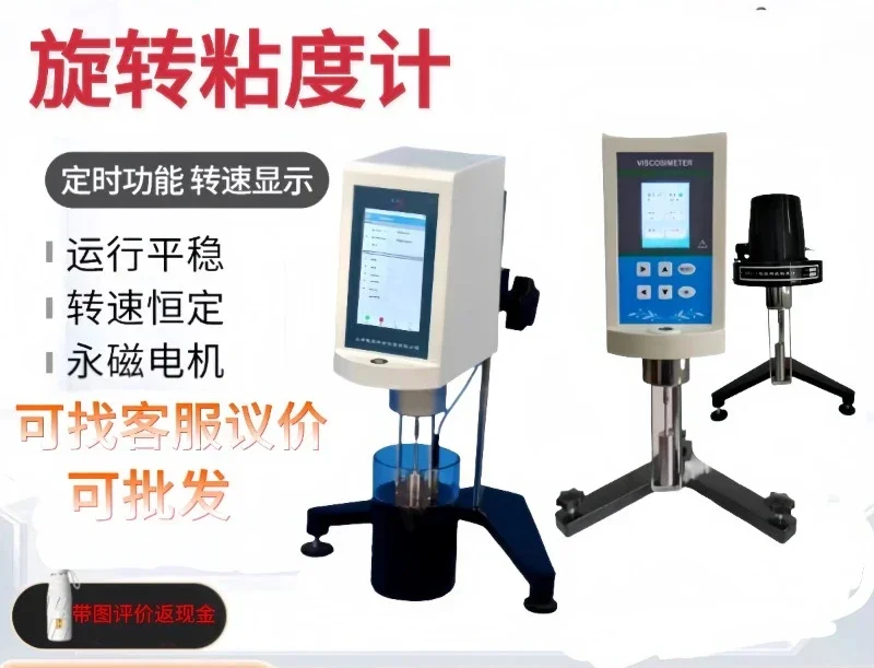Digital display viscometer NDJ-5S viscometer pointer rotating viscometer high-precision paint viscosity tester OO