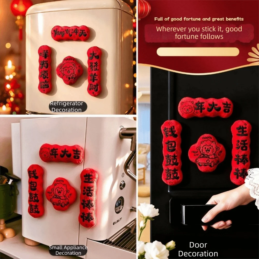 4PCS Soft Fluffy Magnetic Spring Festival Couplets Creative Home Decorations Refrigerator Stickers Cartoon Sheep Ornaments