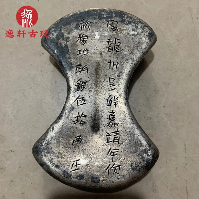 Antique Antique Sycee Collection Silver Bar Ingot Daming Jiajing Jiachen 50 Liang Sycee Font Random Delivery