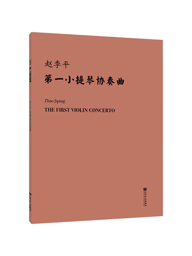 

Книга-Winshare The First Violin Concerto