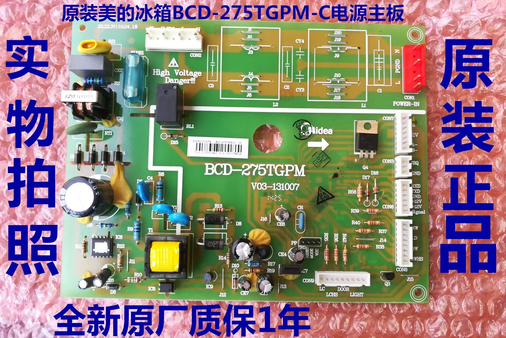 bcd-275tgpm-c-電源-美的冷蔵庫に最適-50230101007-m-メインコンピュータディスプレイ