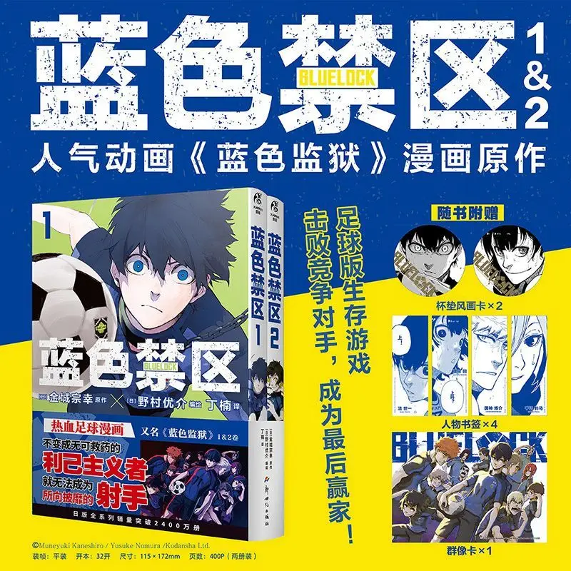Nuevo Anime azul prisión volúmenes 1-14 Nagi Gaiden volúmenes 1-4 juventud japonés adulto sangre caliente deportes Manga libro chino