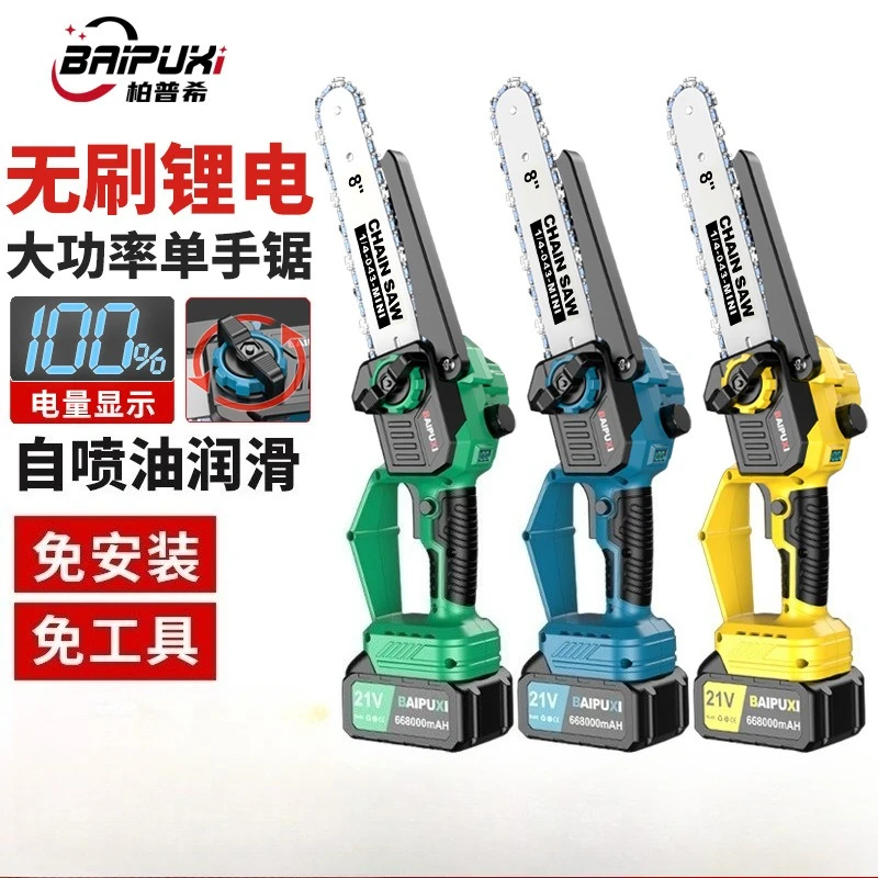 

Brushless 8 Inch Electric Chainsaw Lithium Battery Powered with Oil Pot for Garden Wood Cutting